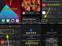 共享 Apple ID 正确使用方法（仅 App Store 登录）